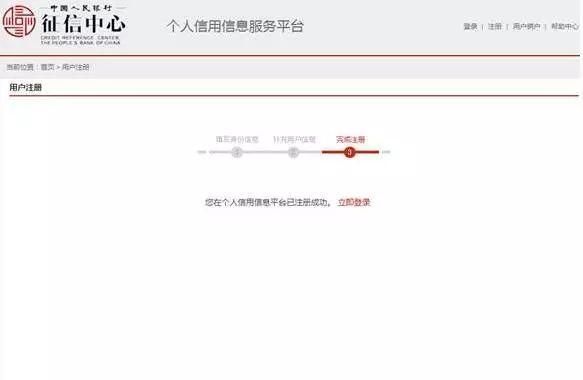 个人信用在哪里查询的简单介绍