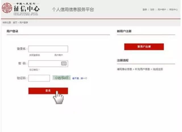 个人信用在哪里查询的简单介绍