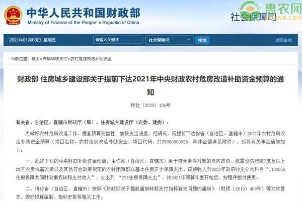 危房改造补贴多少钱(江苏省危房改造补贴多少钱)