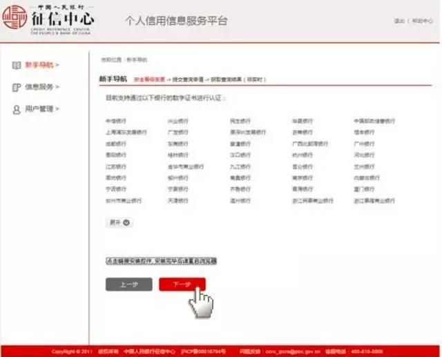 个人信用在哪里查询的简单介绍