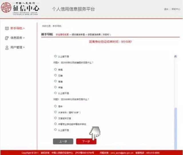 个人信用在哪里查询的简单介绍