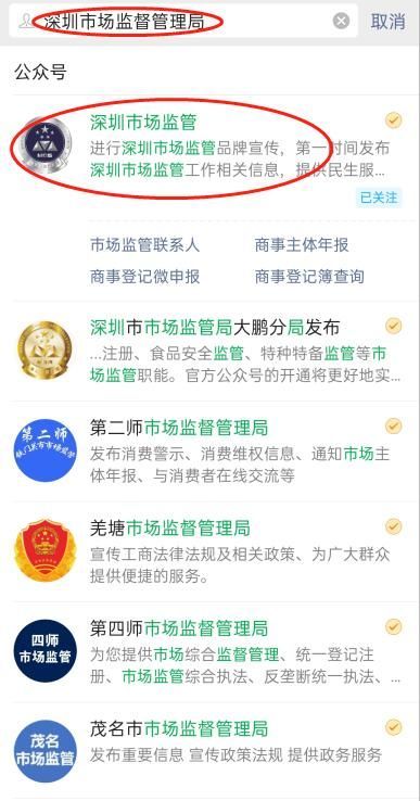 深圳网上申请营业执照(深圳网上申请营业执照签名如果操作)