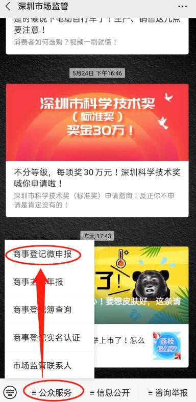 深圳网上申请营业执照(深圳网上申请营业执照签名如果操作)