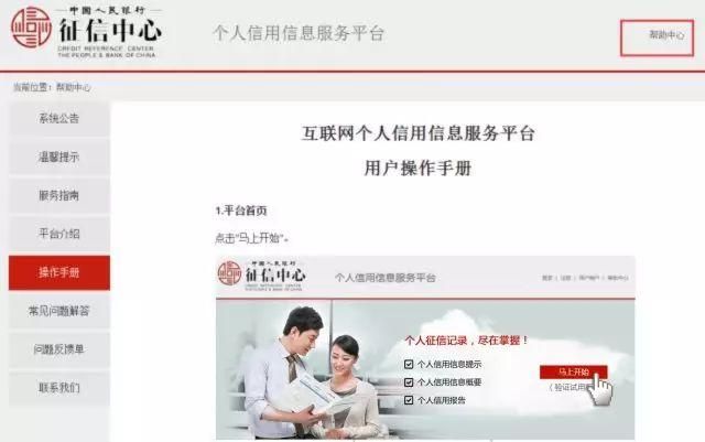个人信用在哪里查询的简单介绍