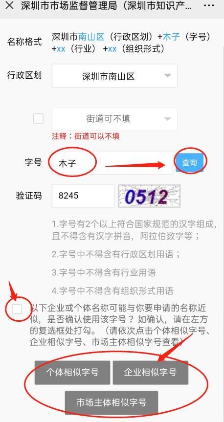 深圳网上申请营业执照(深圳网上申请营业执照签名如果操作)