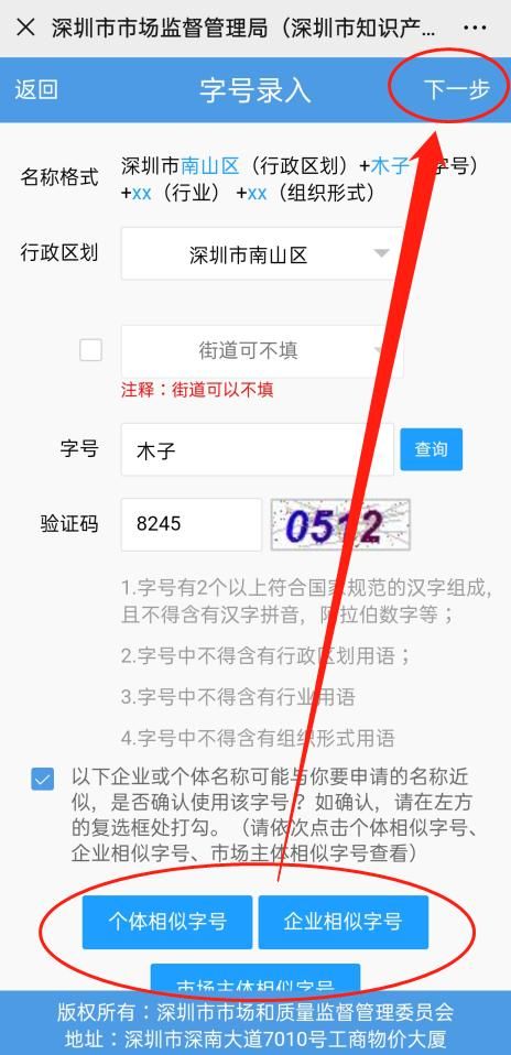 深圳网上申请营业执照(深圳网上申请营业执照签名如果操作)