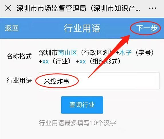 深圳网上申请营业执照(深圳网上申请营业执照签名如果操作)