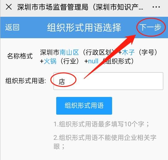 深圳网上申请营业执照(深圳网上申请营业执照签名如果操作)