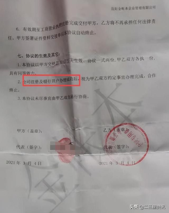 代办营业执照的工作怎么样(代办营业执照是什么工作)