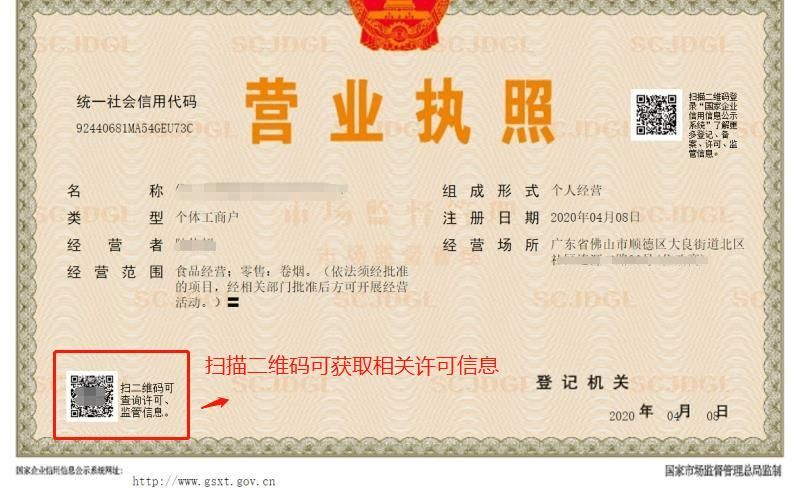 在手机上怎样办理营业执照年报(手机怎么办理个体营业执照)