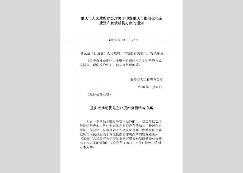 重庆市政府办公厅三处职责(重庆市政府办公厅领导名单)