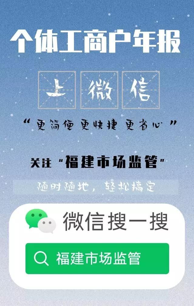 福建省工商年报信息公示平台(福建省工商信息公示系统平台)