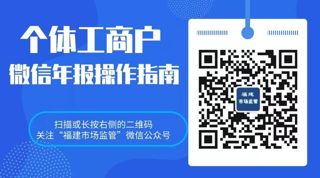 福建省工商年报信息公示平台(福建省工商信息公示系统平台)