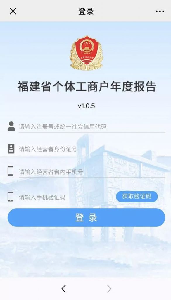 福建省工商年报信息公示平台(福建省工商信息公示系统平台)