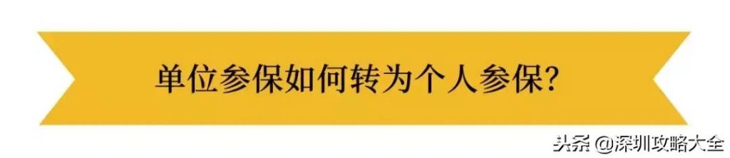深圳平湖社保局在哪里(深圳平湖社保局电话人工服务电话)