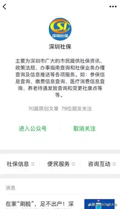 深圳平湖社保局在哪里(深圳平湖社保局电话人工服务电话)