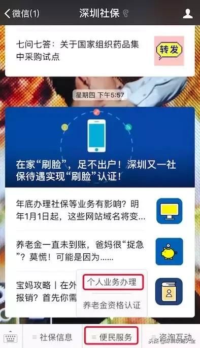 深圳平湖社保局在哪里(深圳平湖社保局电话人工服务电话)