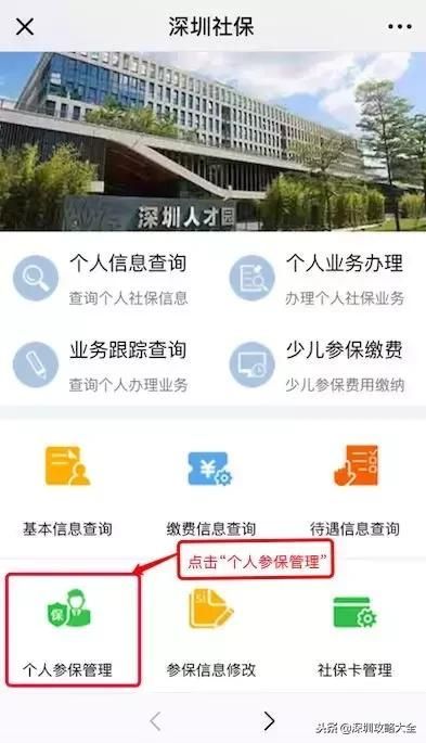 深圳平湖社保局在哪里(深圳平湖社保局电话人工服务电话)