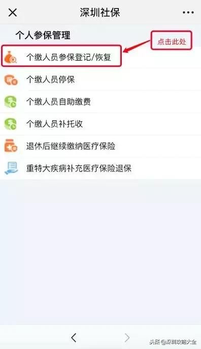 深圳平湖社保局在哪里(深圳平湖社保局电话人工服务电话)