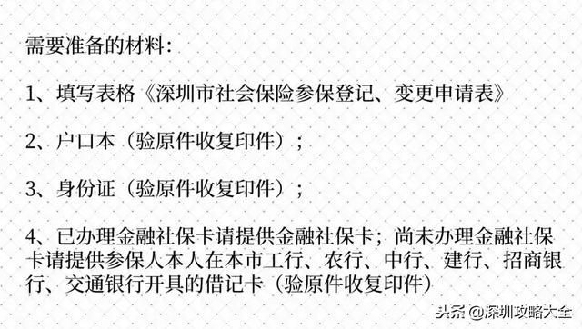深圳平湖社保局在哪里(深圳平湖社保局电话人工服务电话)
