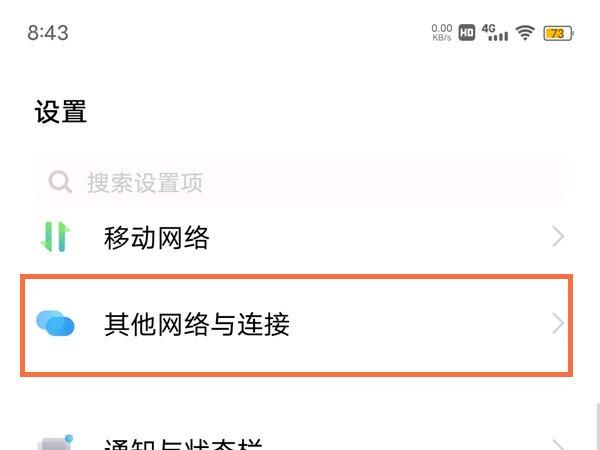 vivo蓝牙在哪里打开(vivo蓝牙耳机拒绝配对)