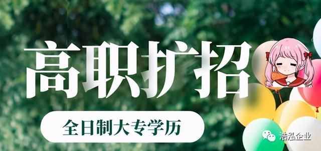 四川高职扩招录取查询(四川高职扩招官网)