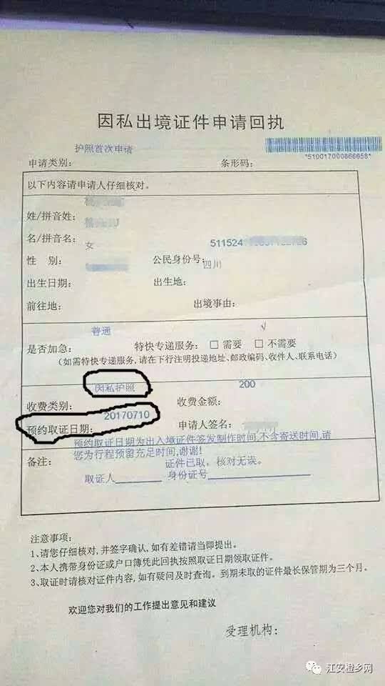 包含潍坊办理护照在哪里的词条