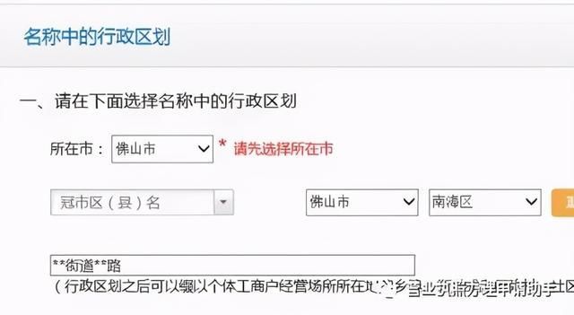 线上申请个体营业执照网址(如何线上注销个体营业执照)
