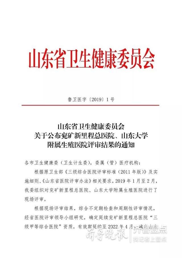 济南生殖中心在哪里(济南生殖中心)