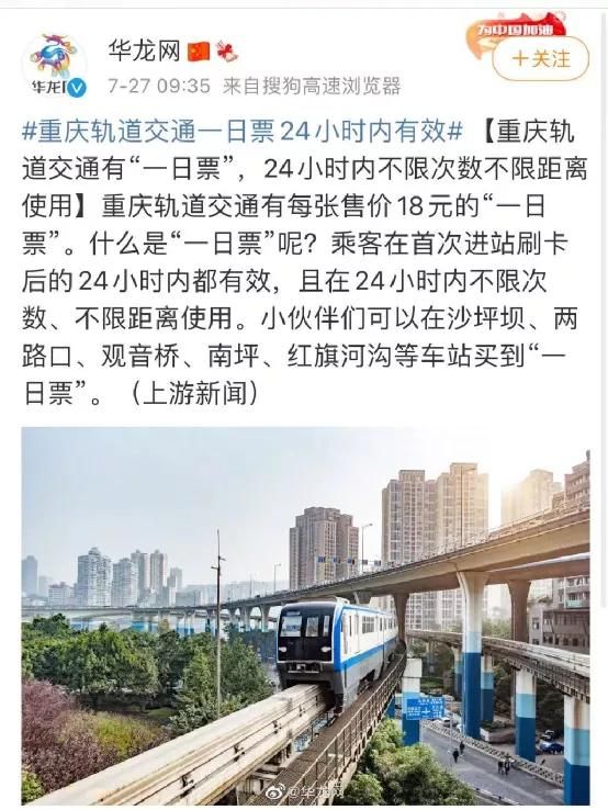 关于重庆轨道5号线石桥铺站开通时间的信息