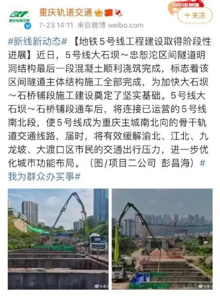 关于重庆轨道5号线石桥铺站开通时间的信息