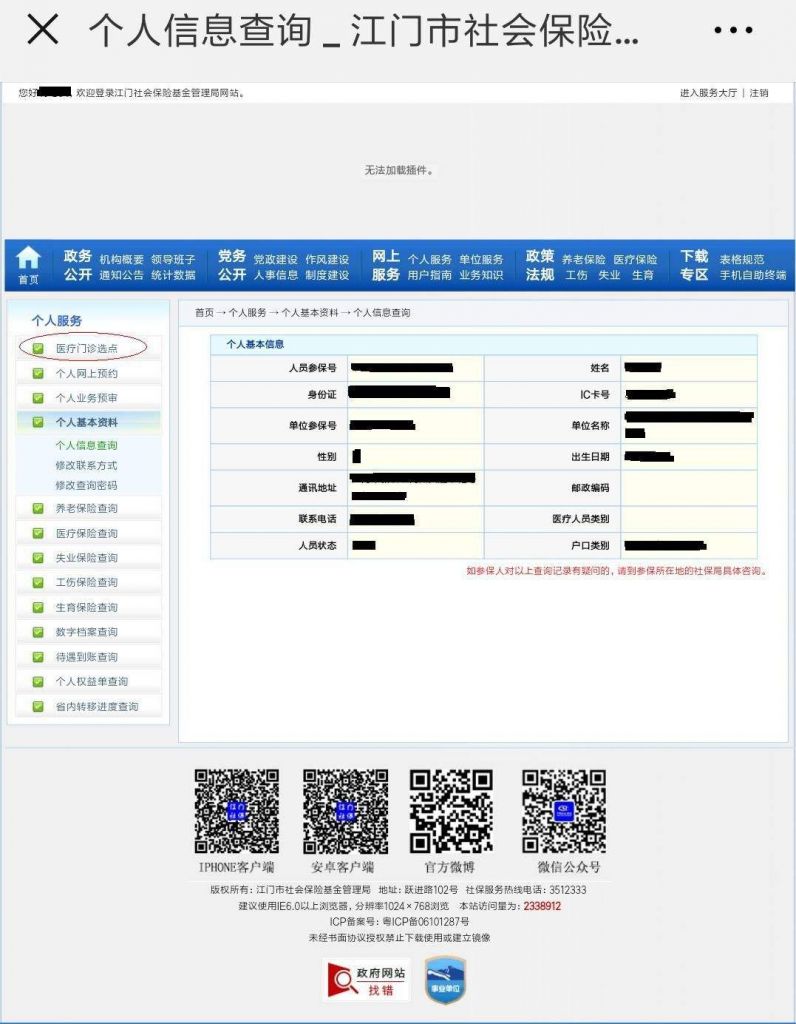 安徽省人社统一公共服务平台(安徽省人社统一公共服务平台登录)