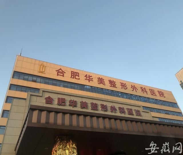 安徽华美在哪(安徽华美新材料科技有限公司)