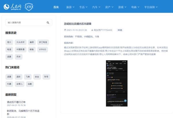 游戏类营业执照图片(游戏类营业执照开拼多多)