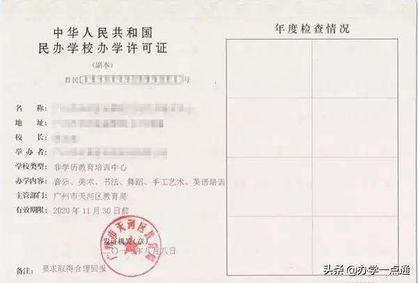 兴趣班营业执照如何办理(兴趣班营业执照怎么办)