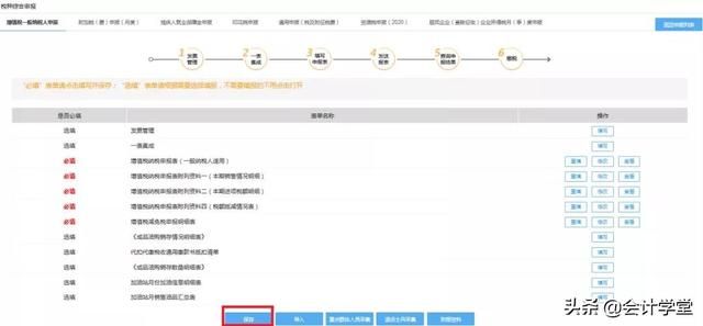 国家电子税务局网上申报流程视频(自然人电子税务局网上申报流程)