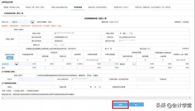 国家电子税务局网上申报流程视频(自然人电子税务局网上申报流程)