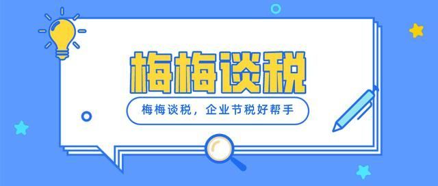 小企业优惠税政策最新(小企业优惠税政策最新2021)