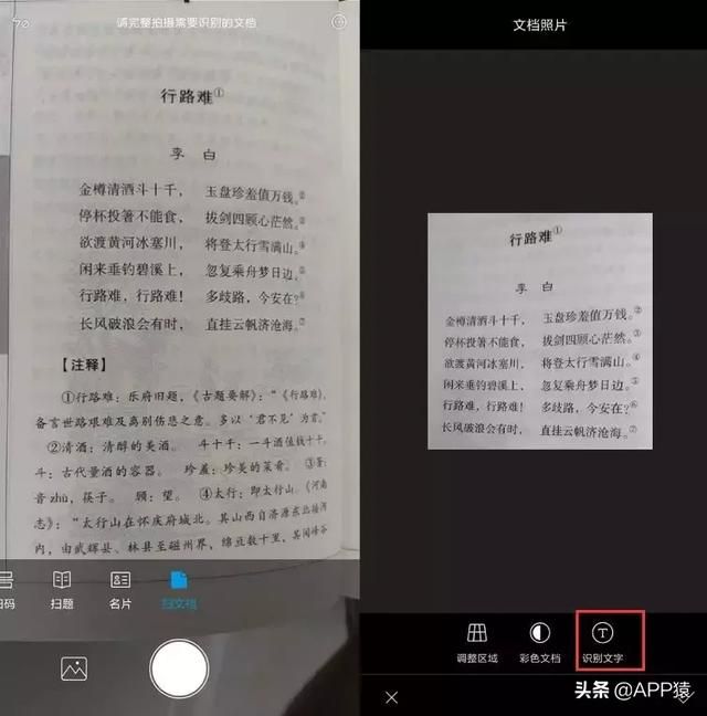 小米扫一扫解题在哪里(小米wifi扫一扫在哪里)