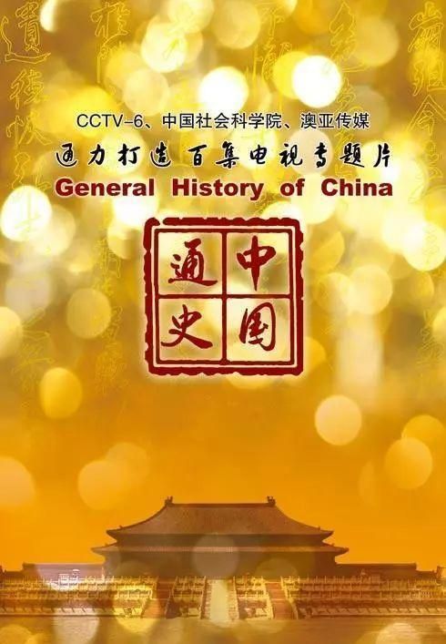 关于在哪看历史课的信息