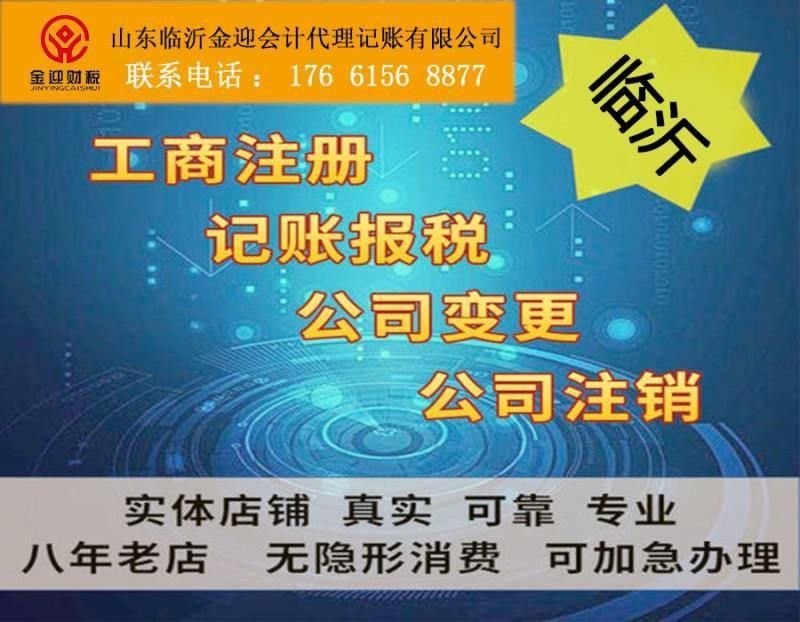 怎么成立代账公司(公司才成立怎么建立账套)