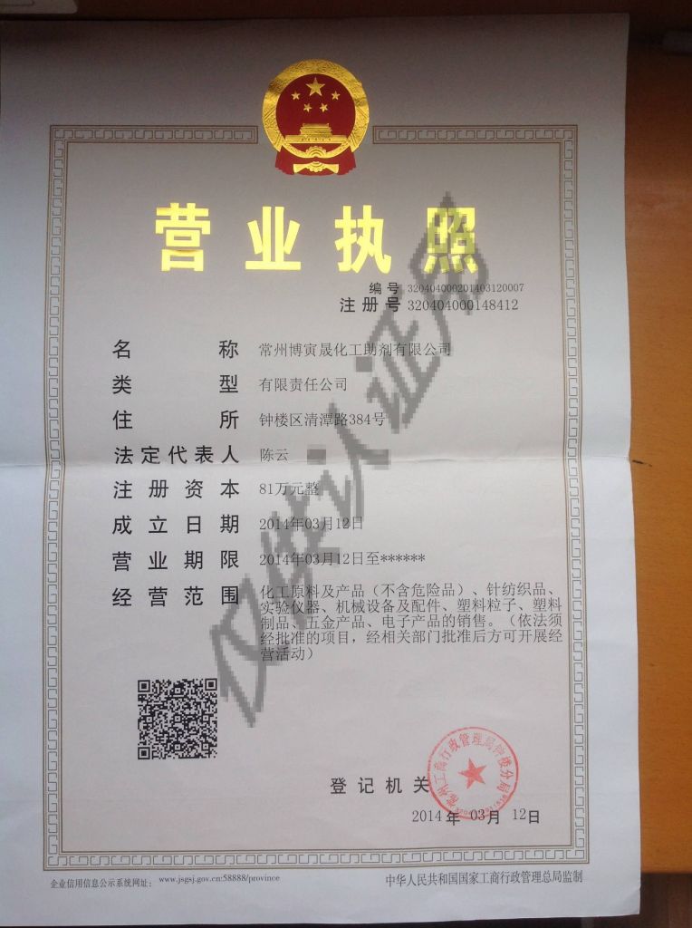 常州注册公司费用(常州注册公司代理)