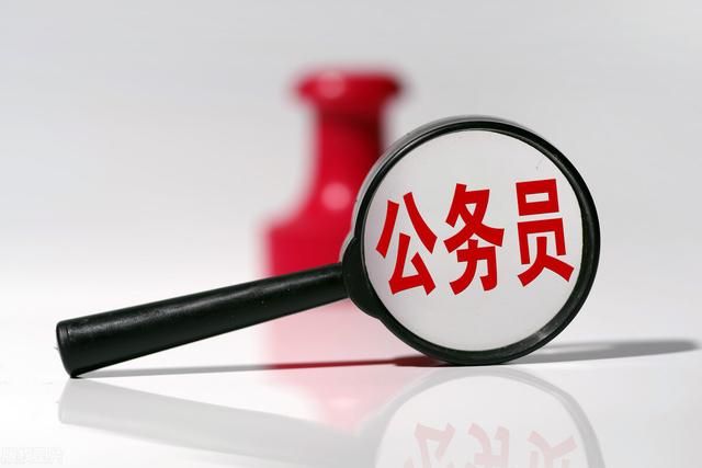 重庆的公务员好考吗(2020重庆省考公务员职位表)