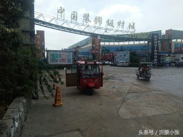 临沂板材市场在哪里的简单介绍