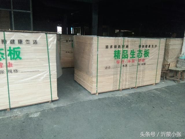 临沂板材市场在哪里的简单介绍