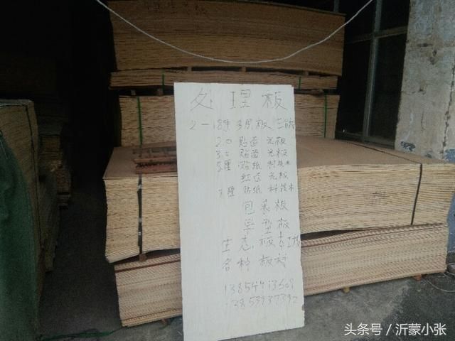 临沂板材市场在哪里的简单介绍