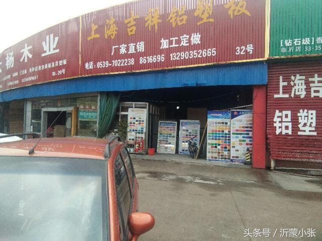 临沂板材市场在哪里的简单介绍