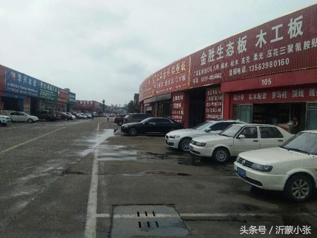 临沂板材市场在哪里的简单介绍