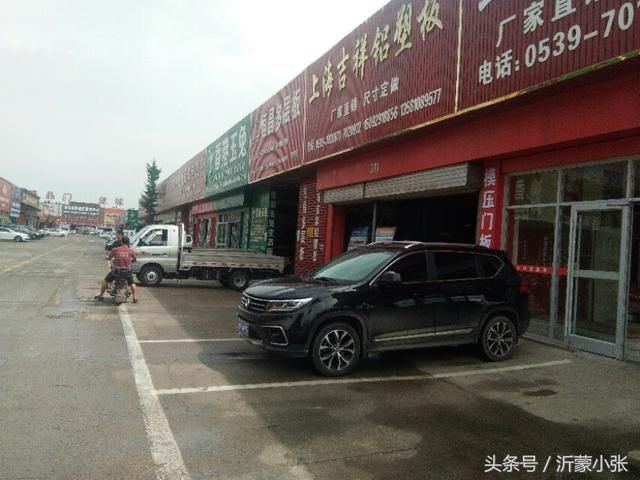 临沂板材市场在哪里的简单介绍