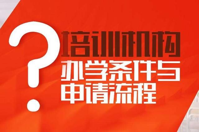 书法班营业执照如何办理(书法班办理营业执照属于哪一类)